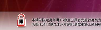 自拍圖片本網站限定年滿18歲方可瀏覽